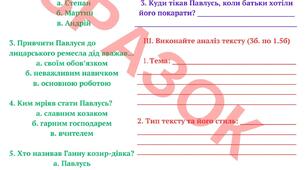 Діагностична робота 2ГР "Читання мовчки"