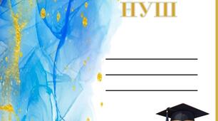 Портфоліо  випускника  початкової  школи