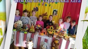 Чим багата українська хата