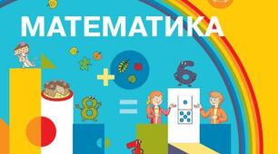 Презентація " Закріплення усного рахунку в межах першого десятку "