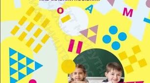 Презентації з української мови 2 клас до посібника І. Большакова та М. Пристинська уроки 50-54