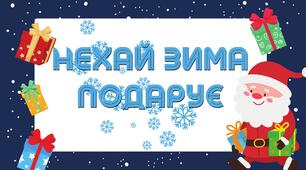 Зимовий декор на двері