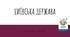 Презентація (28-29) КИЇВСЬКА ДЕРЖАВА