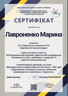  активна участь у науково правничній конференції "Інновації в освіті: проблеми, тенденції та перспективи розвитку"