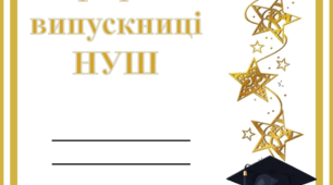 Портфоліо  випускниці  початкової  школи -  золоті  зорі