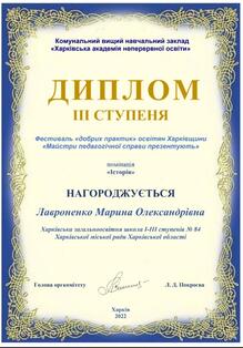  Перемога у професійному конкурсі 