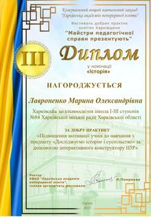  Перемога у професійному конкурсі 