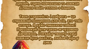 Лист від СВЯТОГО МИКОЛАЯ. НУШ