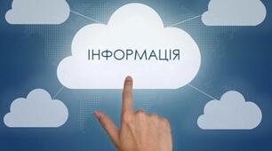 Урок 17. Інформаційні жанри.