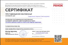  вебінар