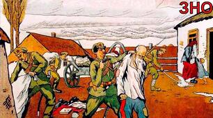 Політика більшовиків в Україні у першій половині 1919 р. “Воєнний комунізм“