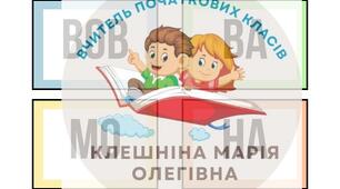 Картки для читання складів. Гра "Склади слово"