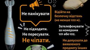 Алгоритм дій при виявленні мінно-вибухового пристрою