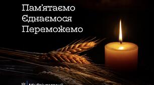 День пам'яті жертв Голодомору