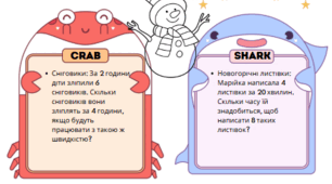 Новорічні задачі
