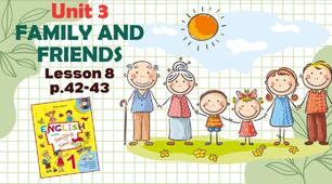 Презентація до уроку 8 у 1 класі "Unit 3. FAMILY AND FRIENDS Lesson 8, p.42-43" (до підручника О.Карп'юк)