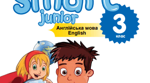 Smart junior 3. Test 3