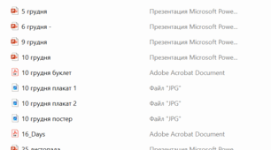 КЕЙС "16 днів проти насильства"