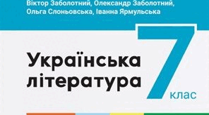Гра " Впізнай письменника"