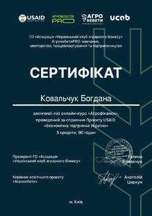  Онлайн-курс "Агрофінанси" за підтримки проєкту за підтримки проєкту Агрокебети - новітня магістерська програма