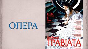 Презентація «Опера»