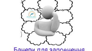 Банери для проектів, карток, або для роботи з літературним твором.