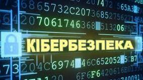 Презентація " 30 листопада - Міжнародний день захисту інформації"
