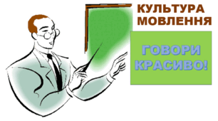ТЕСТ (9-11  кл.) Культура мовлення (лексична помилка, граматична помилка)
