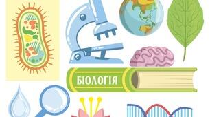 Календарно-тематичне планування з біології з групами результатів