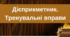 Дошка . Дієприкметник. Тренувальні вправи