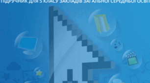 КТП Біос 5 клас 2 години з групами результатів для кожної теми