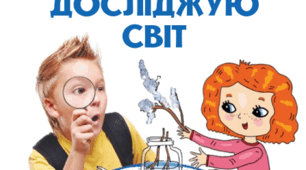 Чарівні перетворення