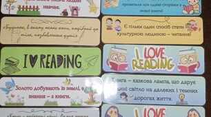 Закладинки для книг