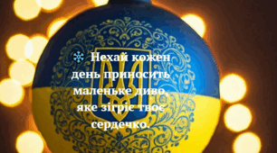 Грудень