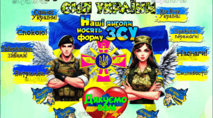 6 ГРУДНЯ   ДЕНЬ ЗБРОЙНИХ СИЛ УКРАЇНИ**  ФОТОЗОНА**
