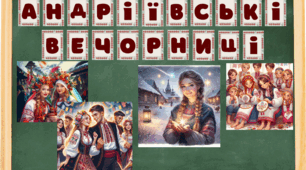 Андріївські вечорниці (надпис та плакати 4 шт.)