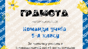 Шкільні грамоти
