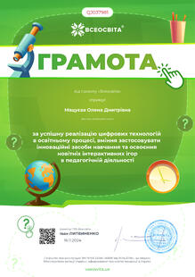  Подяка проєкту