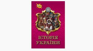 Церковне життя в релігійні проблеми в Україні XVI ст.