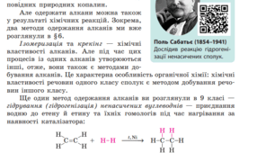 Контрольна робота з теми "Вуглеводні"