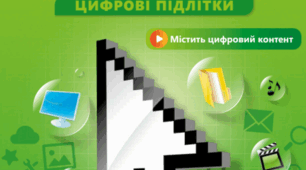 КТП Біос 6 клас 1 година з групами результатів для кожної теми