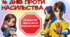16 ДНІВ ПРОТИ НАСИЛЬСТВА (презентація +оформлення дошки)