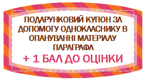 Подарункові купони