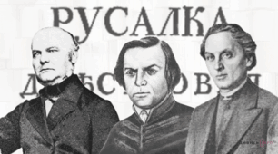 Презентація на тему "Руська трійця" .
