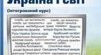 Діагностувальна робота за розділом 3   «Середньовічні суспільства». За підручником: Історія: Україна і світ (Васильків) 7 клас. ГР1, ГР2, ГР3