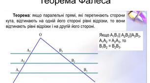 3.12 8 клас геометрія 
