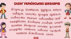 Арго і жаргон