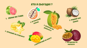 Криголам "Африканські фрукти"