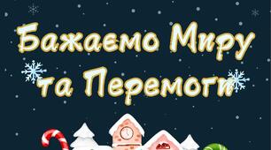 Декорації в кабінет мови та літератури "Новорічний календар, гірлянда, наліпка на двері"