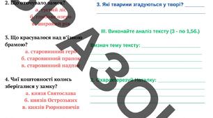 Діагностична робота 2ГР "Читання мовчки"
